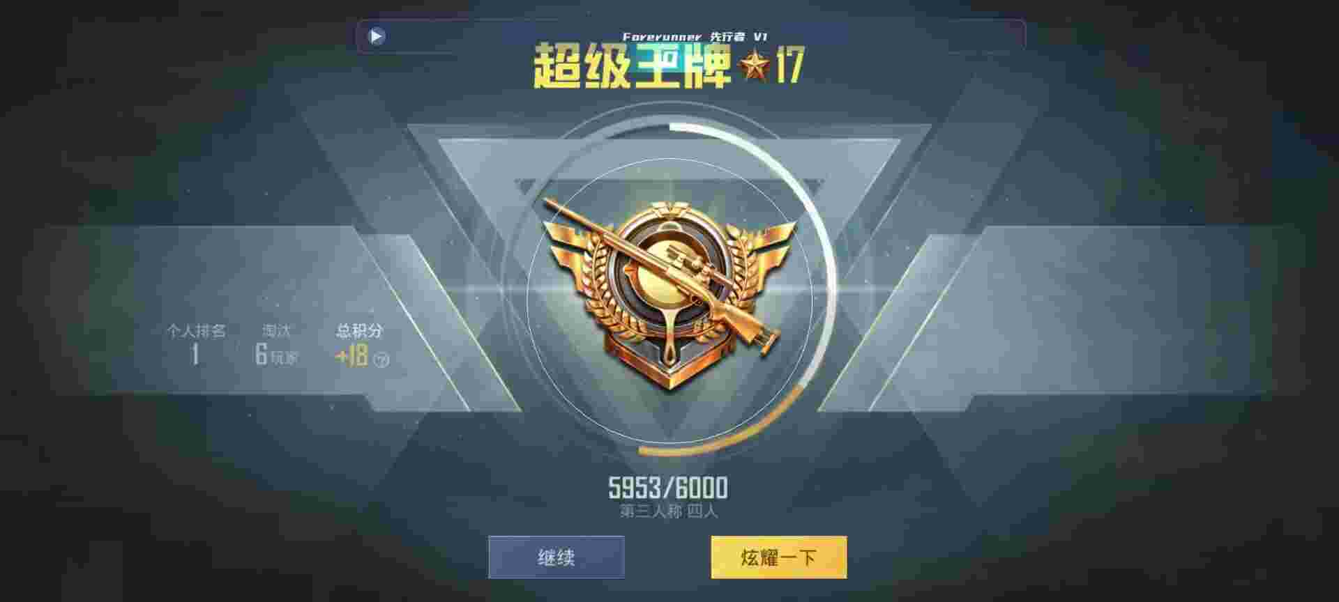 和平精英鸡腿辅助自瞄 - 和平精英-和平辅助Q版图辅助预览图